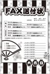 soufujyo_06