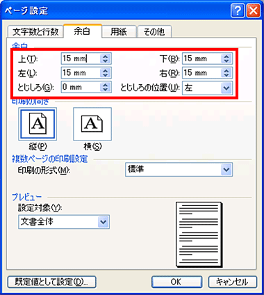 050fax_pword (例)Microsoft Excel 2003の設定画面