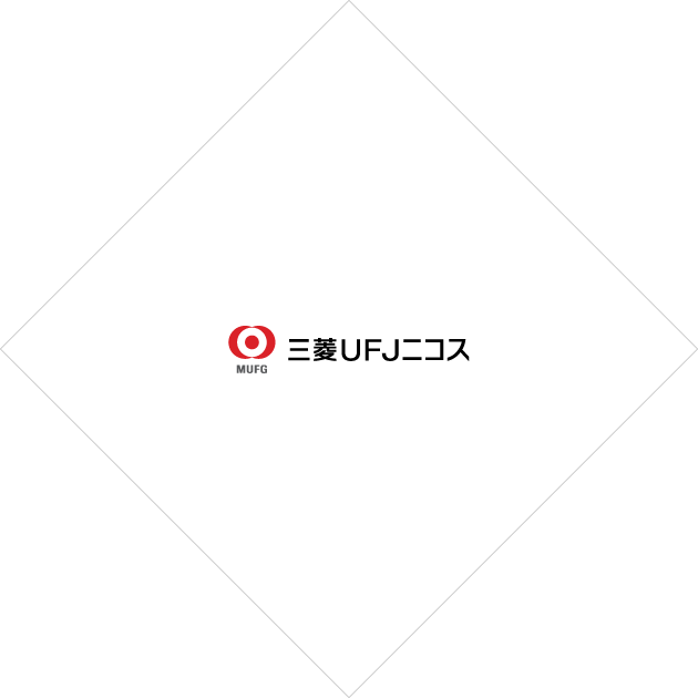 三菱UFJニコス株式会社 