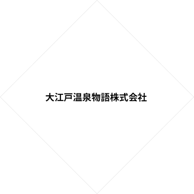 大江戸温泉物語株式会社