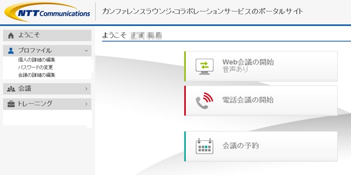 lounge_image Conference Loungeイメージ